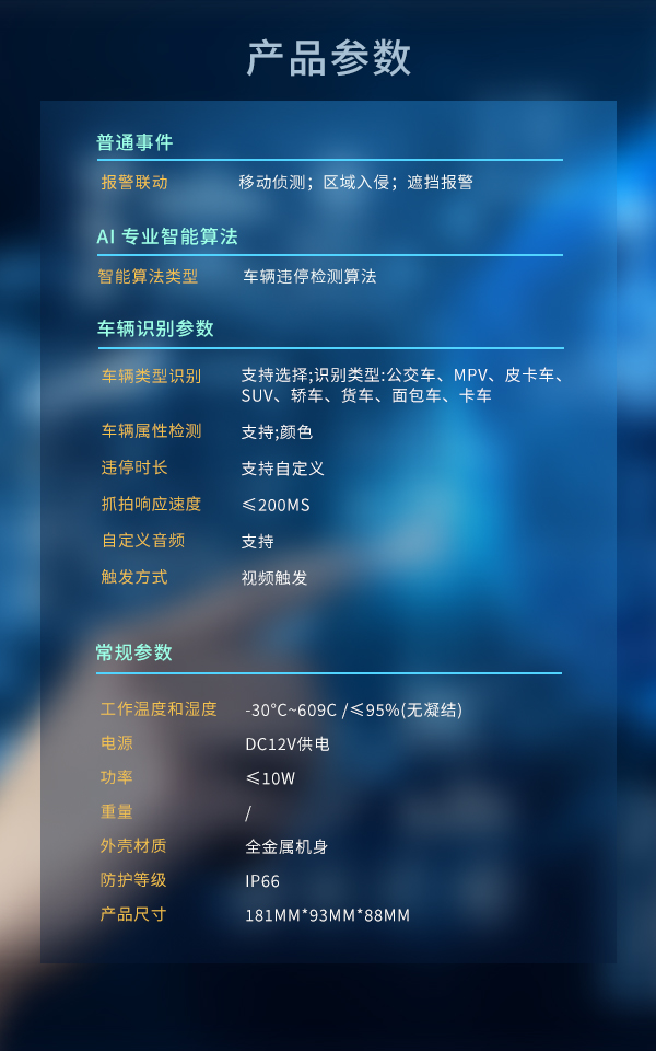 车辆违停详情页06.jpg
