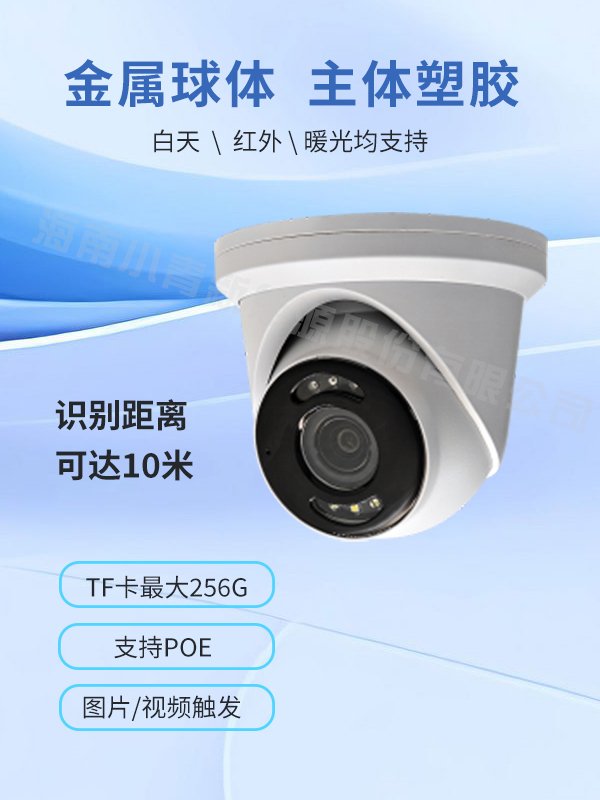 脱岗离岗检测摄像机详情页.jpg