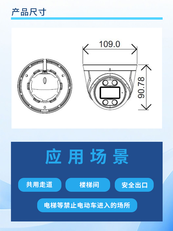 电动车安消一体详情节0901psd.jpg